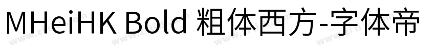 MHeiHK Bold 粗体西方字体转换